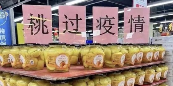 Canned peach shortage